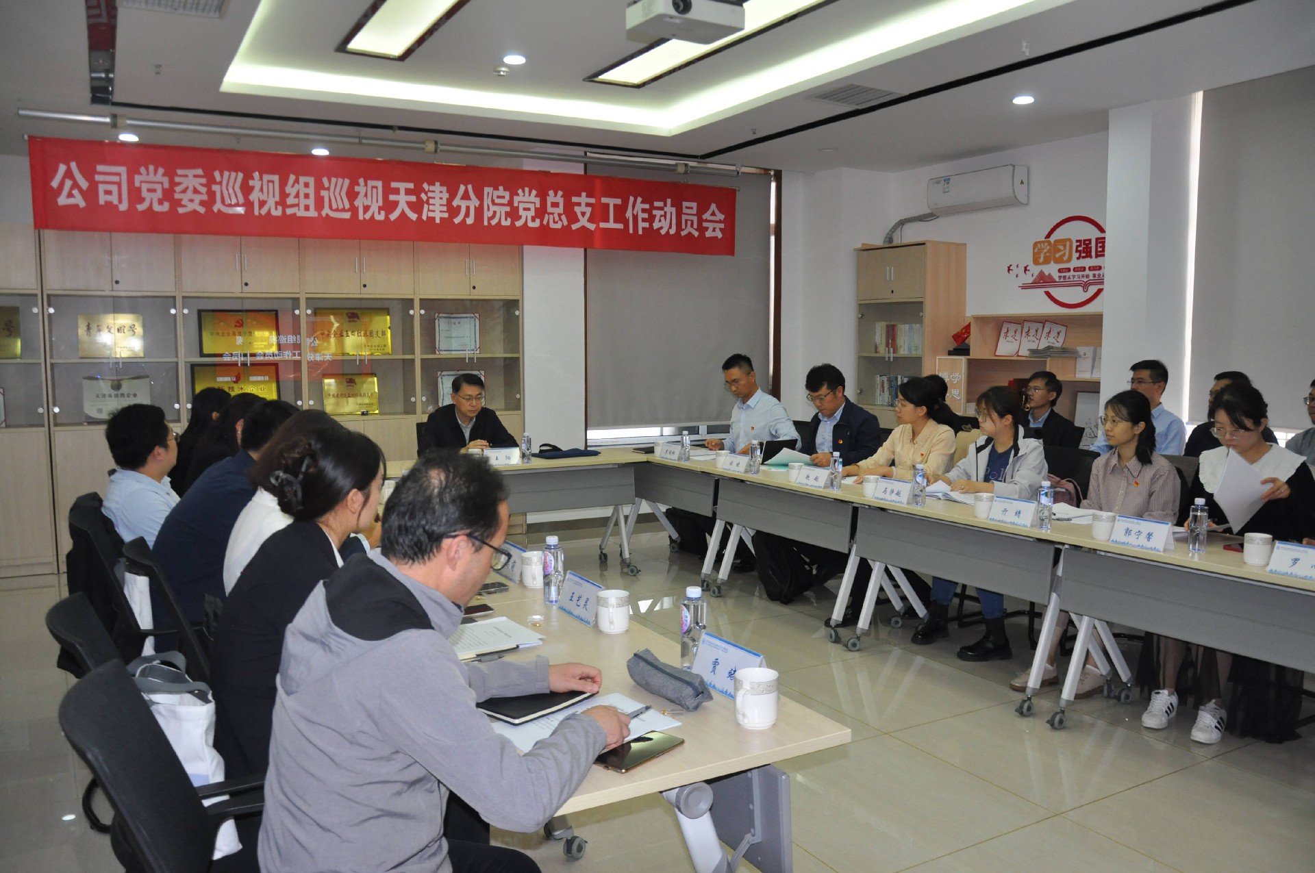 巡视动员会.jpg